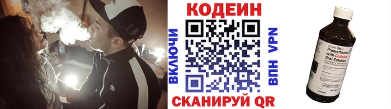 Кодеиновый сироп Lean Purple Drank  Алагир 