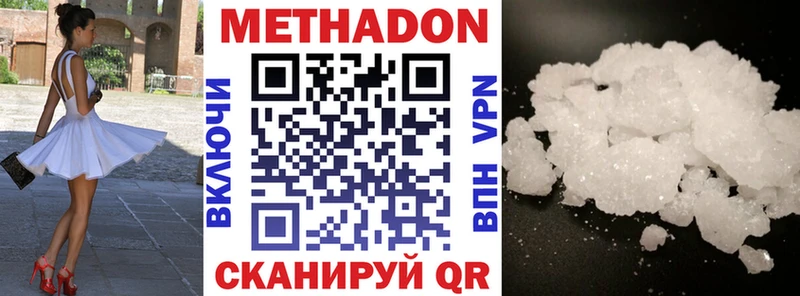 Метадон methadone  купить  сайты  Алагир 
